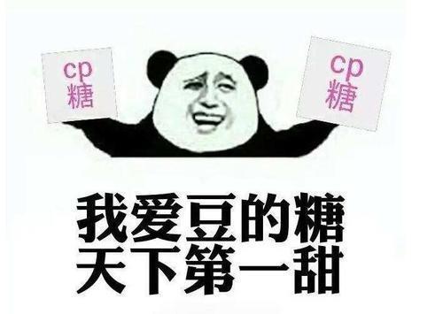 饭圈共友图什么意思