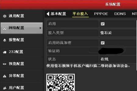 萤石云断网还录像吗