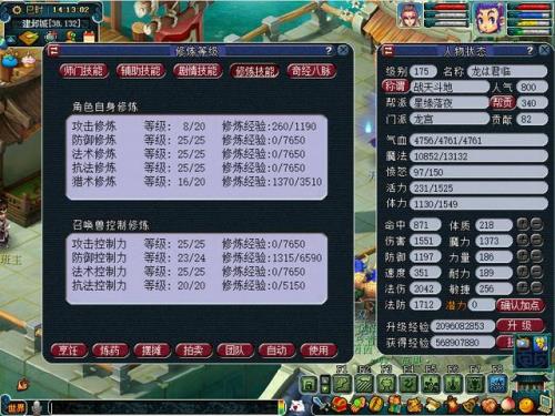 梦幻宠修满要多久