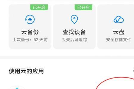 怎样把云端照片恢复到相册里
