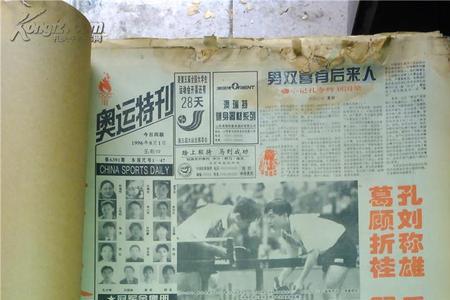 1990年9月初2是几号
