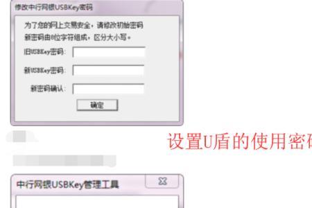 网银u盾如何分配保管使用