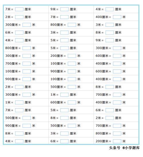 40分米是多少厘米