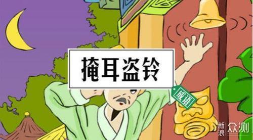 说的没错成语