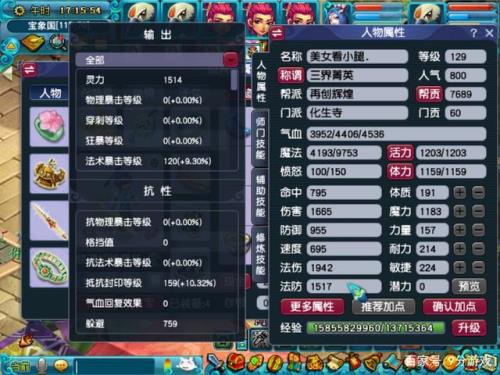 梦幻口袋版175一天可以得多少经验