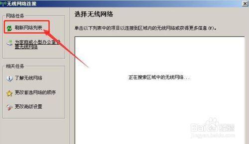 benq电脑怎么连接网络wifi