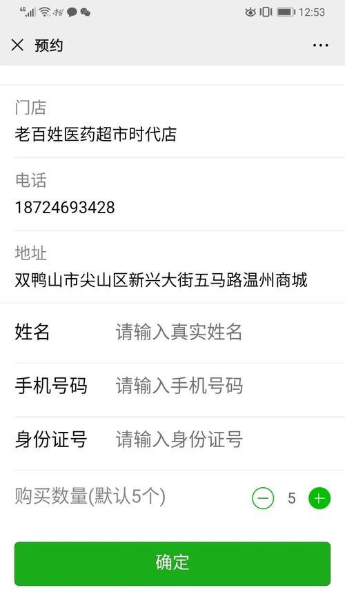 天津摇号身份证注册过怎么撤销
