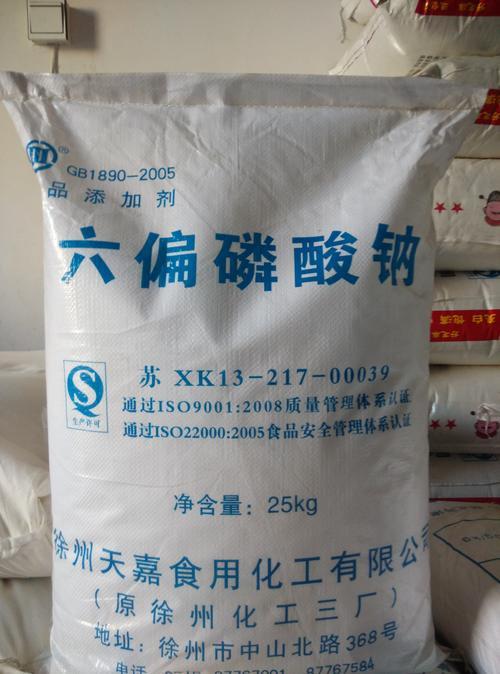 六磷酸钠是什么味道