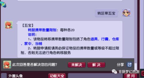 梦幻西游收时间锁什么意思