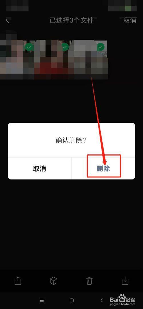 手机设置里的壁纸怎么删除