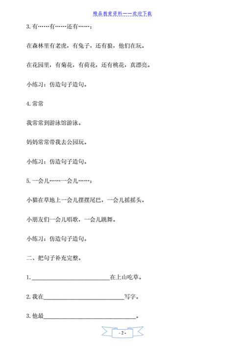 分数造句一年级简单
