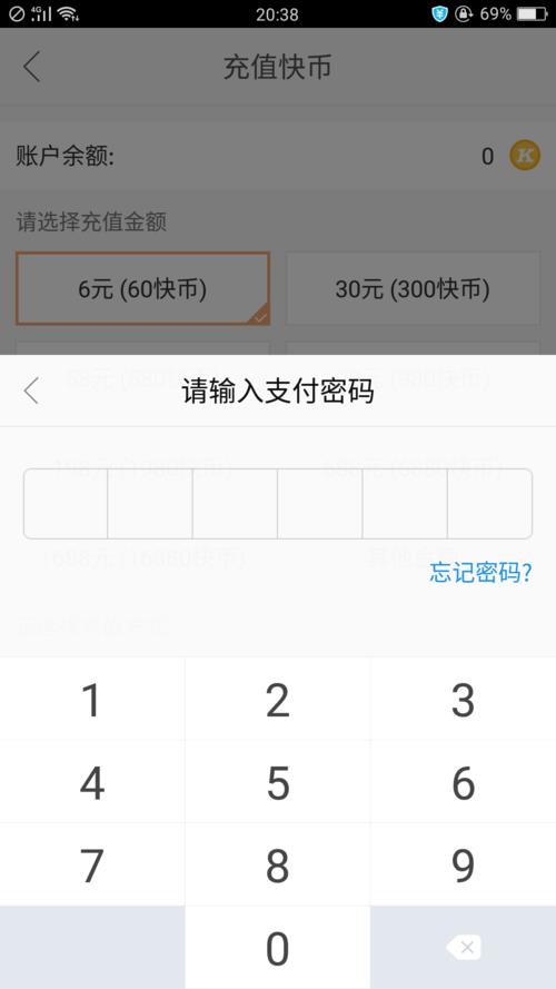 苹果手机怎么充快手币6元60个