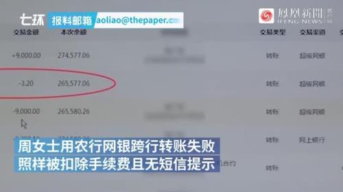 跨行转账800万手续费多少