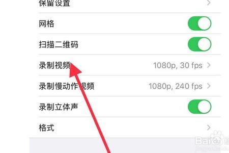 苹果14屏幕清晰度怎么调