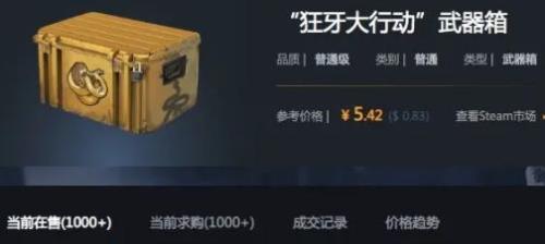 蛇噬武器箱出金概率