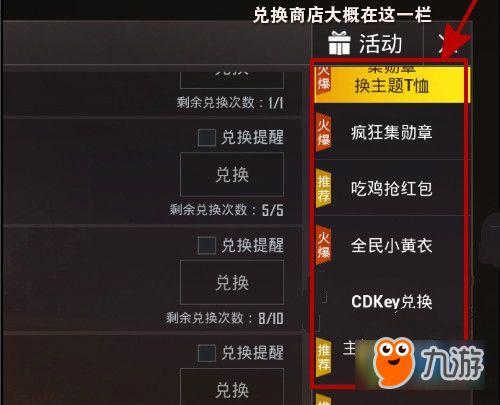 和平精英限时了怎么才能再玩