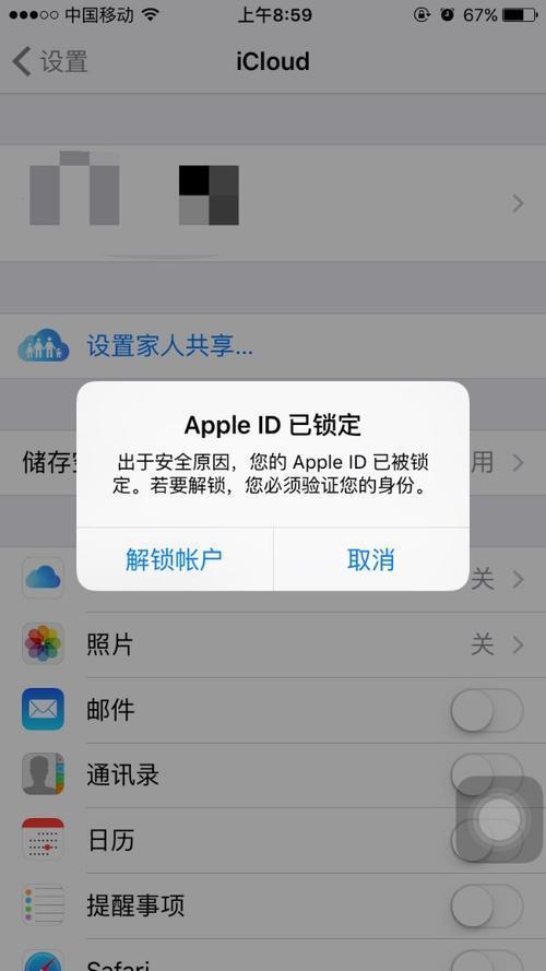 苹果手机记得id密码但是停用了