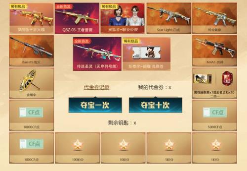 穿越火线赛季结算奖励怎么领取
