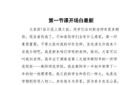 请同学吃饭的开场白