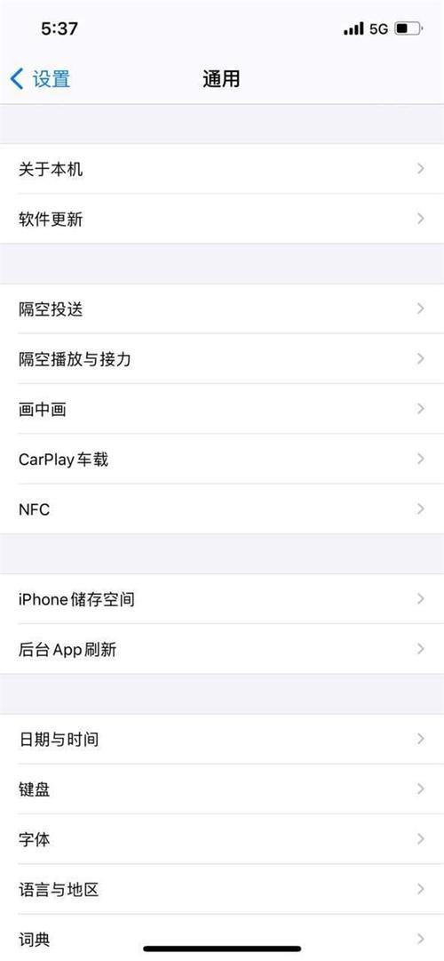 苹果12原始系统是多少版本