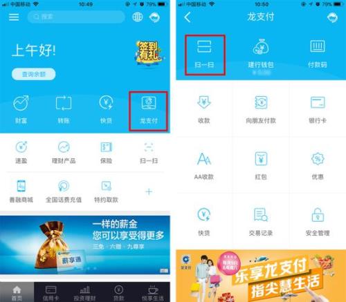 建行龙支付退款多久到账