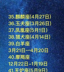 5月42号出生是什么星座