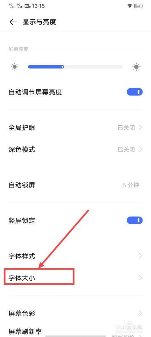 iqoo怎么设置通话可上网