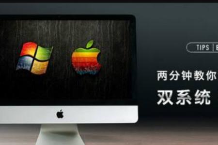 win11装mac双系统卡不卡