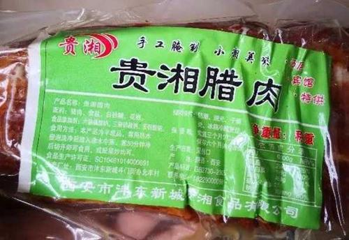 腊肉保质期多长时间