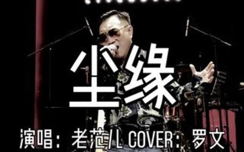 青印是哪个剧主题曲