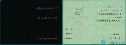 bim证书培训机构
