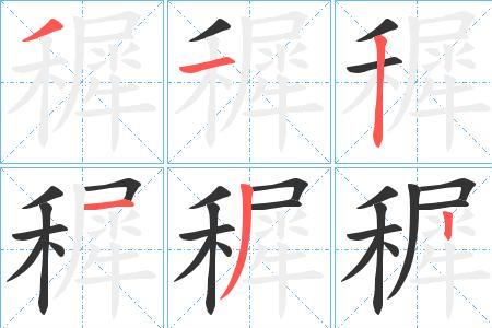 部字减两笔是什么字