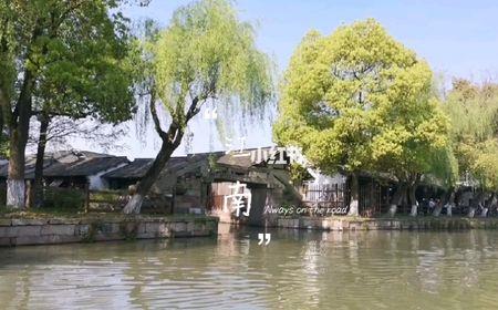 烟花三月下江南是何肖
