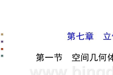 俯是什么结构