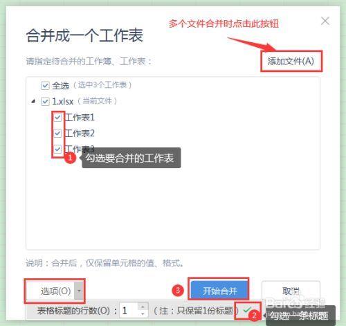 wps如何把两个文档压缩成一个文件