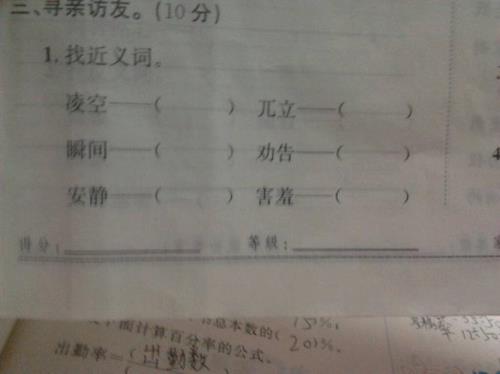 一直的近义词有什么