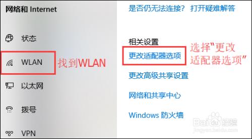 联想网络适配器出现黄色叹号