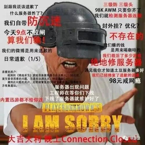 绝地求生一和朋友组队就崩溃