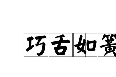 狡辩什么意思