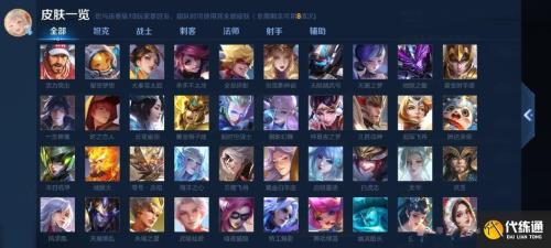 王者荣耀贵族掉了皮肤会回收么