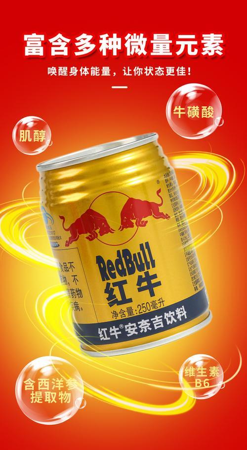 安奈吉红牛是正品吗