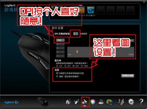 g502怎么关闭dpi调节