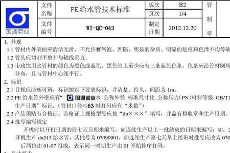 pe污水管闭水试验规范