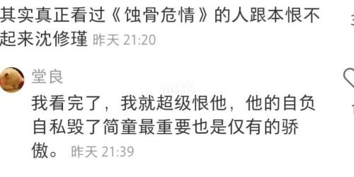 蚀骨危情第几章男主知道真相