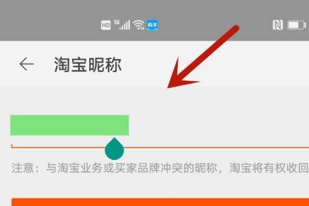 淘宝买家昵称隐藏怎么不显示了