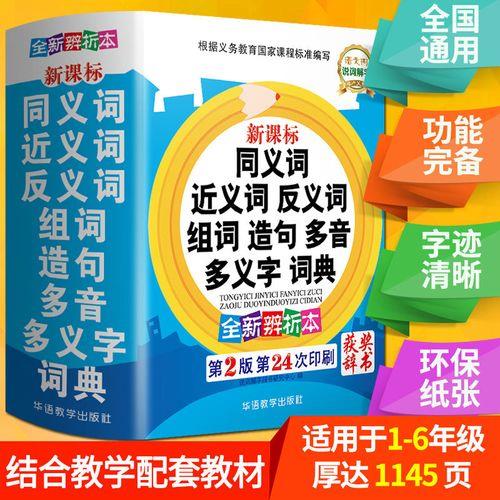 得天独厚的同义词