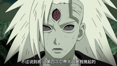 斑的轮回眼怎么到最后都是一个