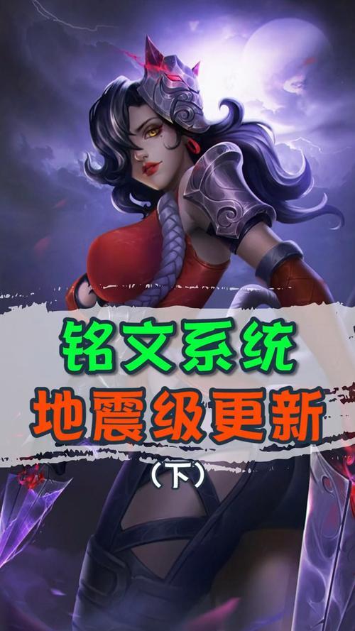 体验服怎么弄满级铭文