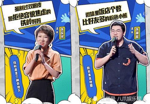 脱口秀大会延期原因