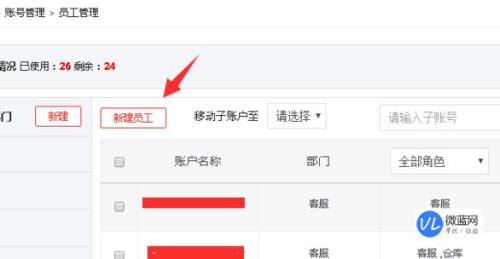 子帐号主页会显示店铺名字吗